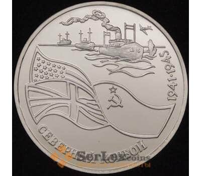 Монета Россия 3 рубля 1992 Северный конвой Proof капсула арт. 30862