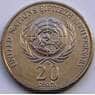 Австралия 20 центов 1995 КМ295 AU 50 лет ООН арт. С04545