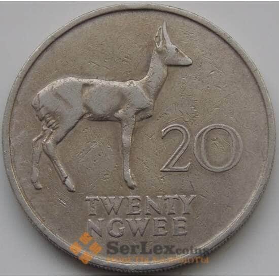 Замбия 20 нгвее 1968 КМ13 VF арт. С04589