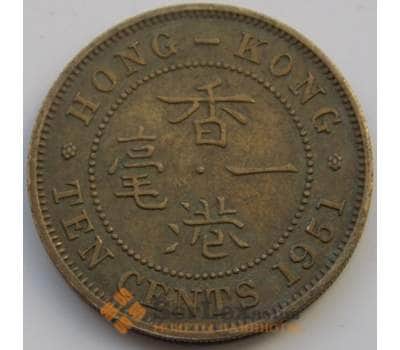 Монета ГонКонг 10 центов 1951 КМ25 VF арт. С04637