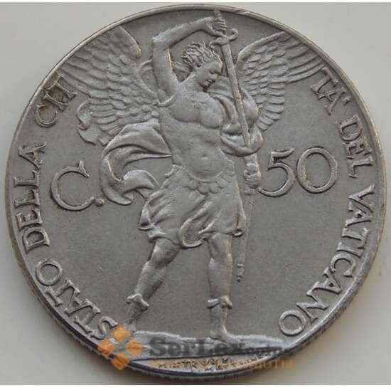 Ватикан 50 чентезимо 1941 КМ25а XF арт. С04642