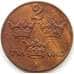 Монета Швеция 2 эре 1919 КМ778 XF арт. С04688