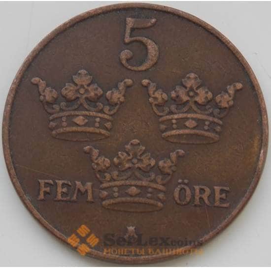 Швеция монета 5 эре 1921 КМ779.2 XF арт. С04683