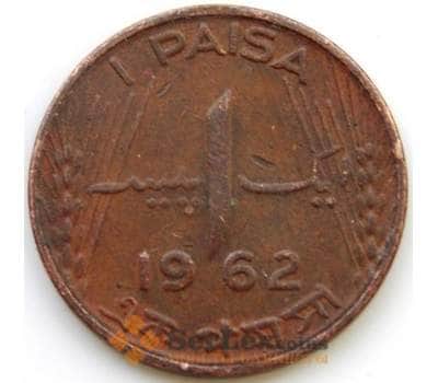 Монета Пакистан 1 пайса 1961-1963 КМ17 VF арт. С04697