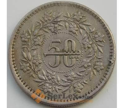 Монета Пакистан 50 пайс 1981-1996 КМ54 VF арт. С04699
