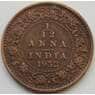 Британская Индия 1/12 анна 1932 КМ509 XF арт. С04721