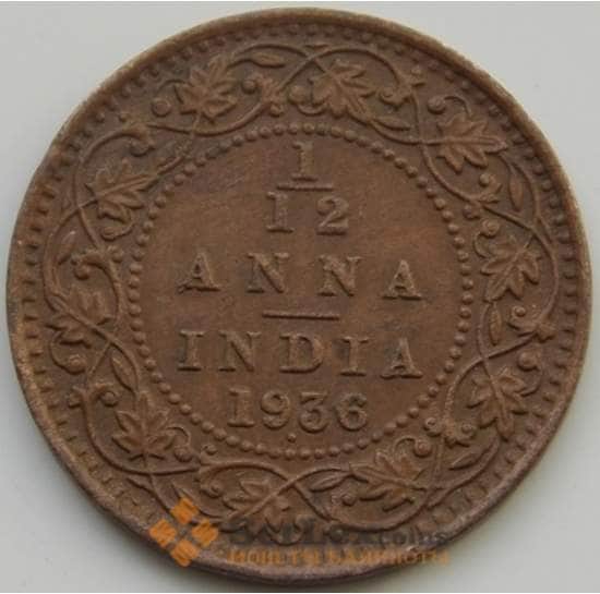 Британская Индия 1/12 анна 1936 КМ509 XF арт. С04719