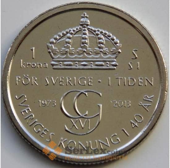 Швеция 1 крона 2013 UNC 40 лет Правления короля арт. С04790