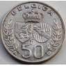 Бельгия 50 франков 1960 КМ152.1 XF Свадьба Серебро арт. С04828