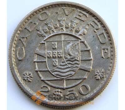 Монета Кабо-Верде 2,5 эскудо 1967 КМ9 AU арт. С04894