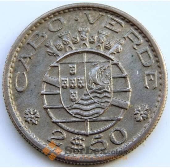 Кабо-Верде 2,5 эскудо 1967 КМ9 AU арт. С04894
