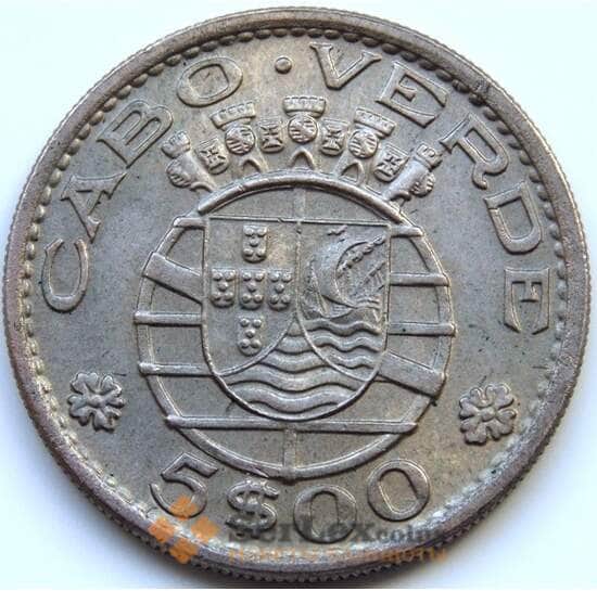 Кабо-Верде 5 эскудо 1968 КМ12 AU арт. С04895