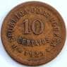 Португалия 10 сентаво 1925 КМ573 VF арт. С04923