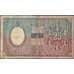 Банкнота Россия 25 рублей 1899 Р7 VF Тимашев арт. 11564
