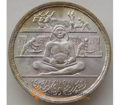 Монета Египет 1 фунт 1979 КМ491 UNC Банк земельной реформы арт. 14086