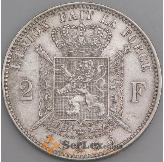 Бельгия монета 2 франка 1866 КМ30 XF  арт. 46057