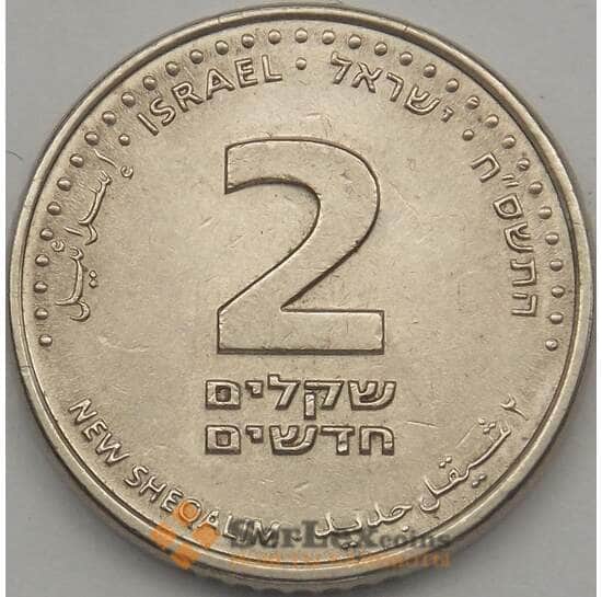 Израиль 2 шекеля 2008 КМ433 UNC арт. 18765