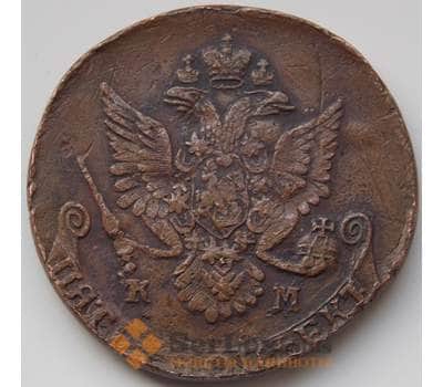Монета Россия 5 копеек 1782 КМ XF (АСЯ) арт. 8497