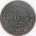 Россия 2 копеек 1871 СПБ Y10 VF арт. 53517
