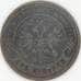 Россия 2 копеек 1871 СПБ Y10 VF арт. 53517