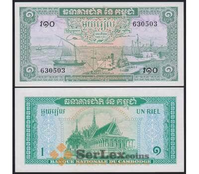 Камбоджа банкнота 1 риель 1956-1975 Р4с UNC арт. 47828