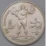 СССР 1 рубль 1991 Барселона Тяжелая атлетика штанга Proof холдер арт. 31515