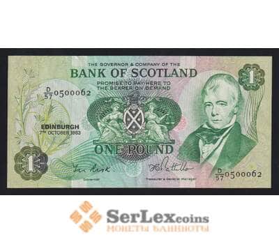 Шотландия 1 фунт 1983 Р111f XF Bank of Scotland арт. 55371