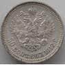 Россия 50 копеек 1912 ЭБ Y58.2 XF+ арт. 14325