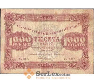 Банкнота СССР 1000 рублей 1923 Р136 VF  арт. 11592