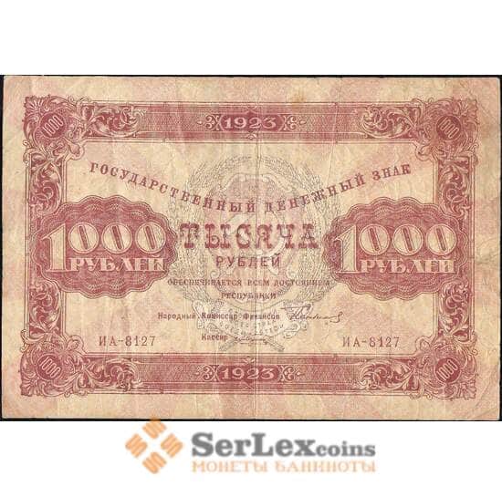 СССР 1000 рублей 1923 Р136 VF  арт. 11592
