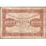 СССР 1000 рублей 1923 Р136 VF  арт. 11592