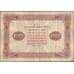 Банкнота СССР 1000 рублей 1923 Р136 VF  арт. 11592