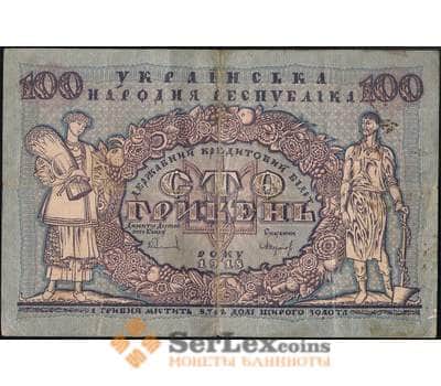 Банкнота Украина народная республика 100 гривен 1918 Р22 F арт. 13795