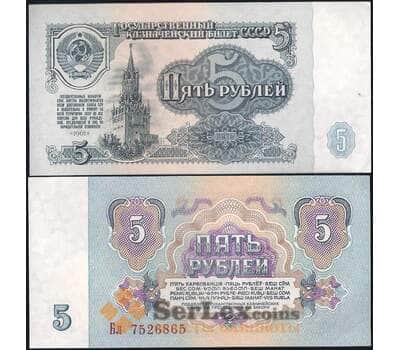 Банкнота СССР 5 рублей 1961 Р233 UNC  арт. 26166