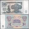СССР 5 рублей 1961 Р233 UNC  арт. 26166