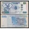 Конго 500 Франков 2002 Р96B UNC Hôtel des Monnaies, B.C.C. арт. 52429