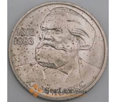 СССР монета 1 рубль 1983 Карл Маркс точки арт. 47219