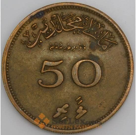 Мальдивы монета 50 лаари 1960 КМ48 VF арт. 46011