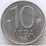 Болгария 10 лева 1992 КМ205 XF+ арт. 12923