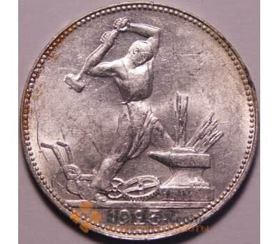 Монета СССР 50 копеек 1925 ПЛ Y89.1 UNC блеск арт. 37896
