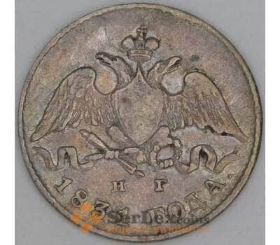 Россия 5 копеек 1831 СПБ НГ C# 156 арт. 53464