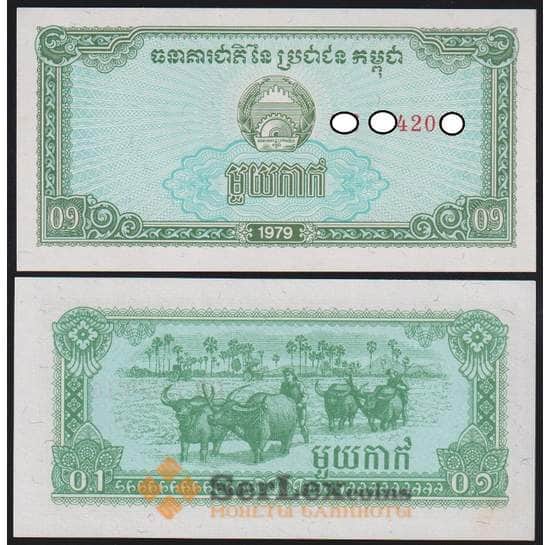 Камбоджа банкнота 0,1 риэль 1979 Р25 UNC арт. 28697