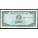 Банкнота Камбоджа 0,1 Риэль 1979 Р25 UNC арт. 28697