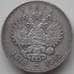 Монета Россия 1 рубль 1913 СПБ АГ XF+ З00 лет династии Романовых (НВА) арт. 11816
