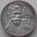 Монета Россия 1 рубль 1913 СПБ АГ XF+ З00 лет династии Романовых (НВА) арт. 11816