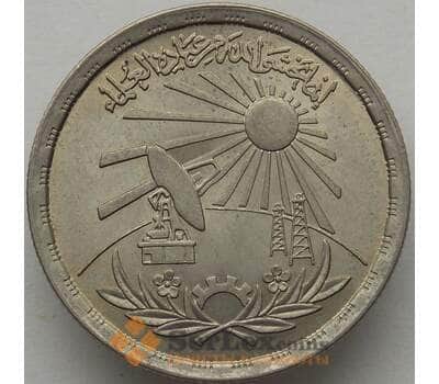 Монета Египет 10 пиастров 1981 КМ520 UNC День Ученого (J05.19) арт. 16476