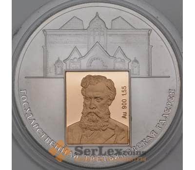 Монета Россия 3 рубля 2006 Proof Третьяковская галерея. Серебро с золотой вставкой арт. 29664