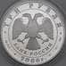 Монета Россия 3 рубля 2006 Proof Третьяковская галерея. Серебро с золотой вставкой арт. 29664