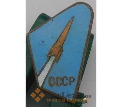 Значок СССР Ракета тяжелый, эмаль арт. 37510