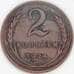 Монета СССР 2 копейки 1924 Y77 VF арт. 29247